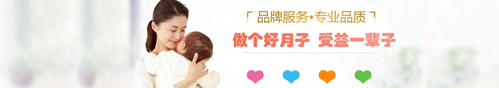 合肥月嫂_合肥育婴师_合肥育儿嫂_合肥保姆-同舟家政公司